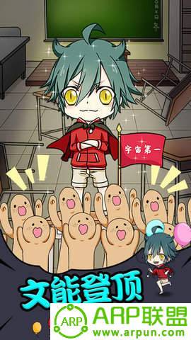 小学生也要称霸世界