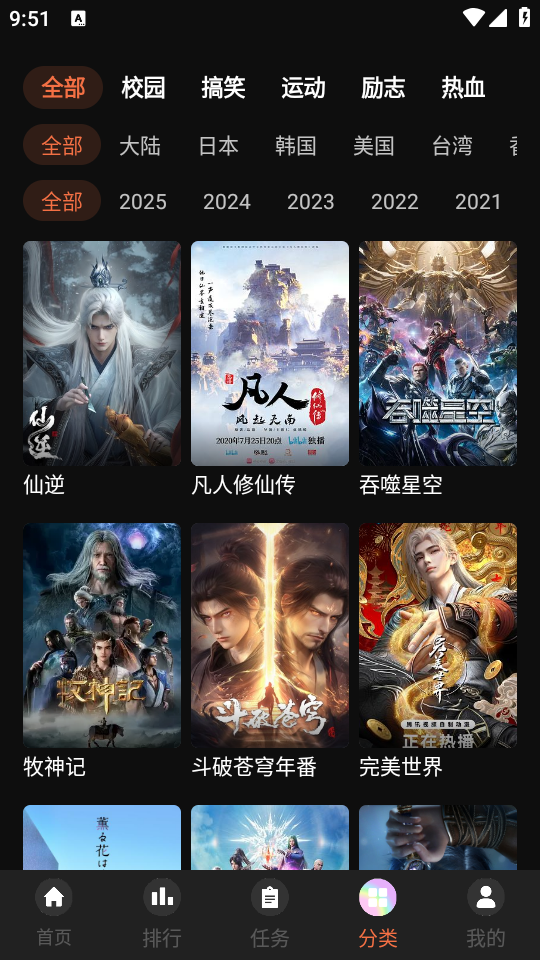 MiFun动漫无广告版