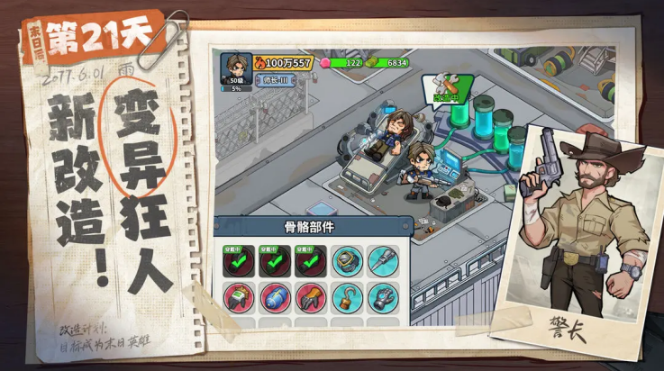 生存33天手机版