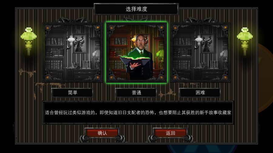 克苏鲁异闻录内置菜单中文版