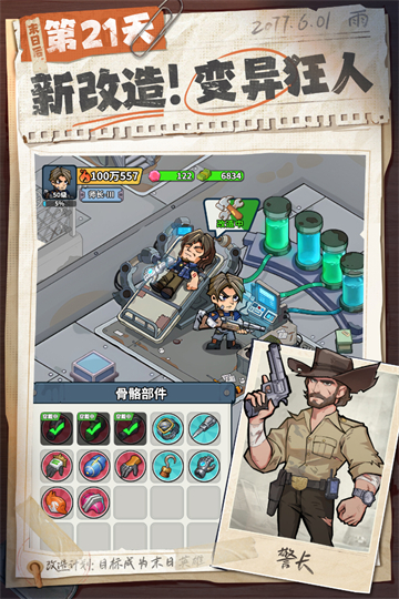 生存33天无广告版