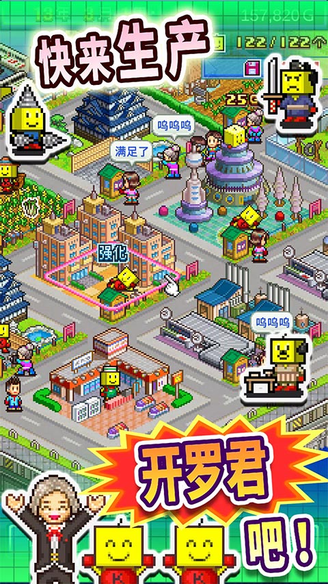 星之开罗君中文版