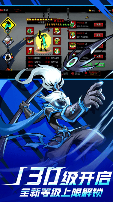 火柴人联盟2内置菜单