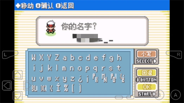 口袋妖怪究极绿宝石5.5汉化版