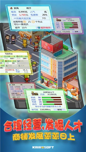 开罗便利店物语无限金币