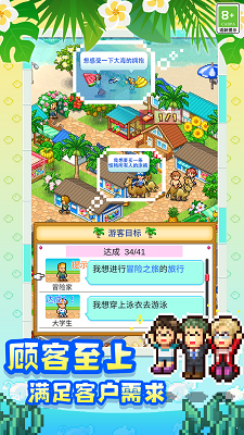 开罗南国度假岛物语折相思