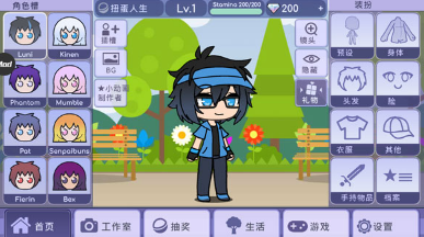 扭蛋人生中文版