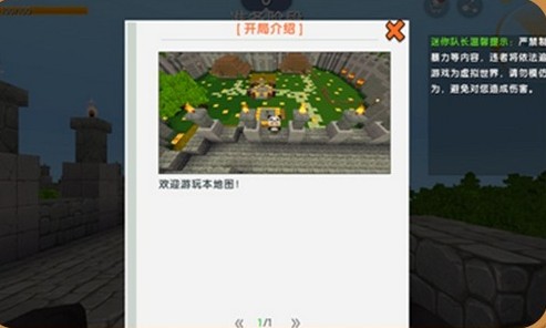 迷你世界0.44.2老版本