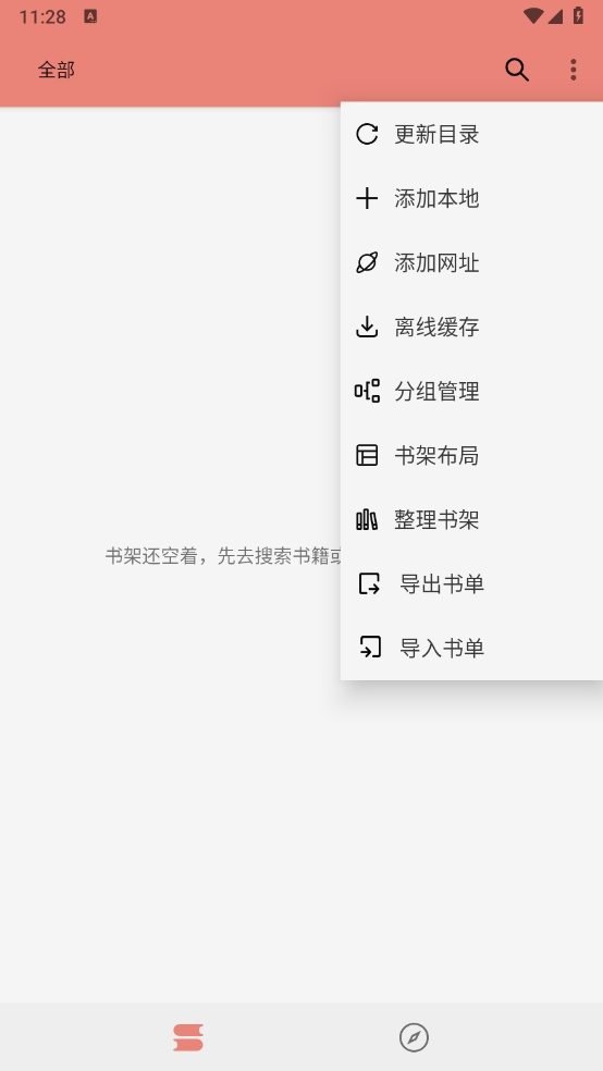 柚子小说免费版