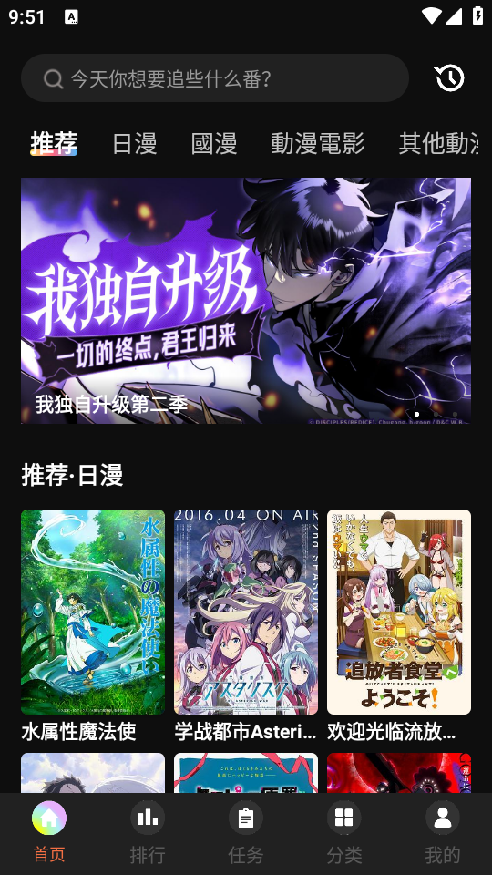 MiFun动漫无广告版