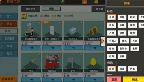 迷你世界0.44.2老版本