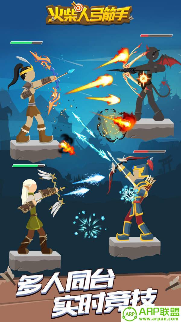 火柴人弓箭手(弓箭手大作战)