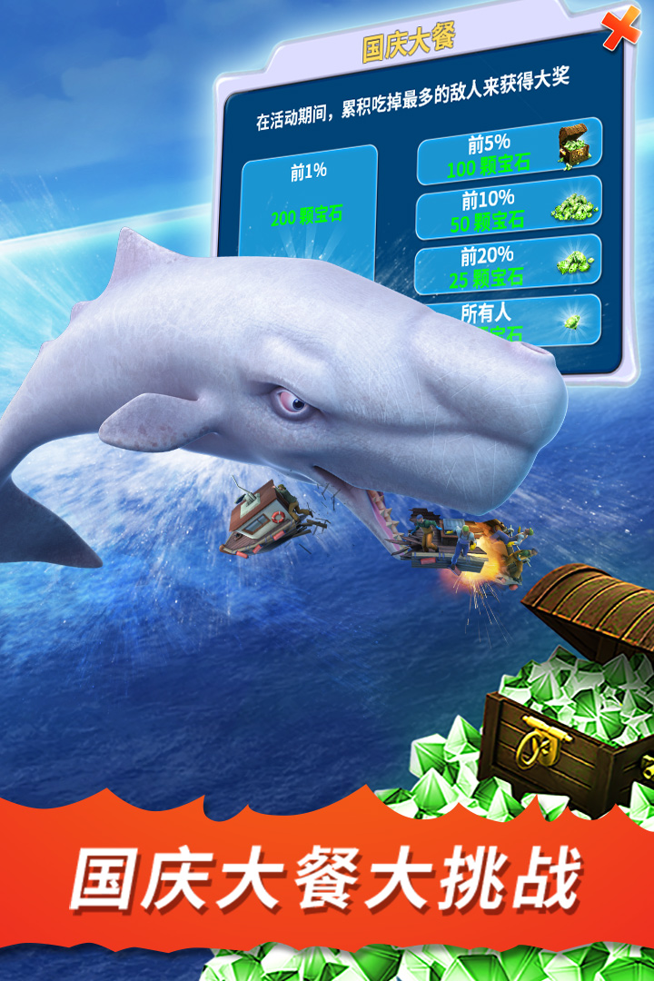 饥饿鲨进化无限钻石版