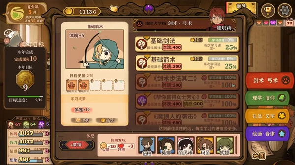 火山的女儿再度重逢最新版