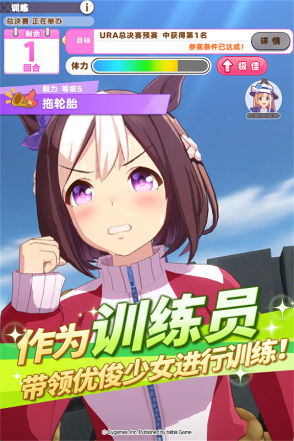 闪耀优俊少女bilibili版