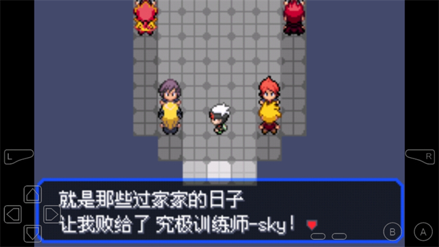 口袋妖怪究极绿宝石5.5内置修改器