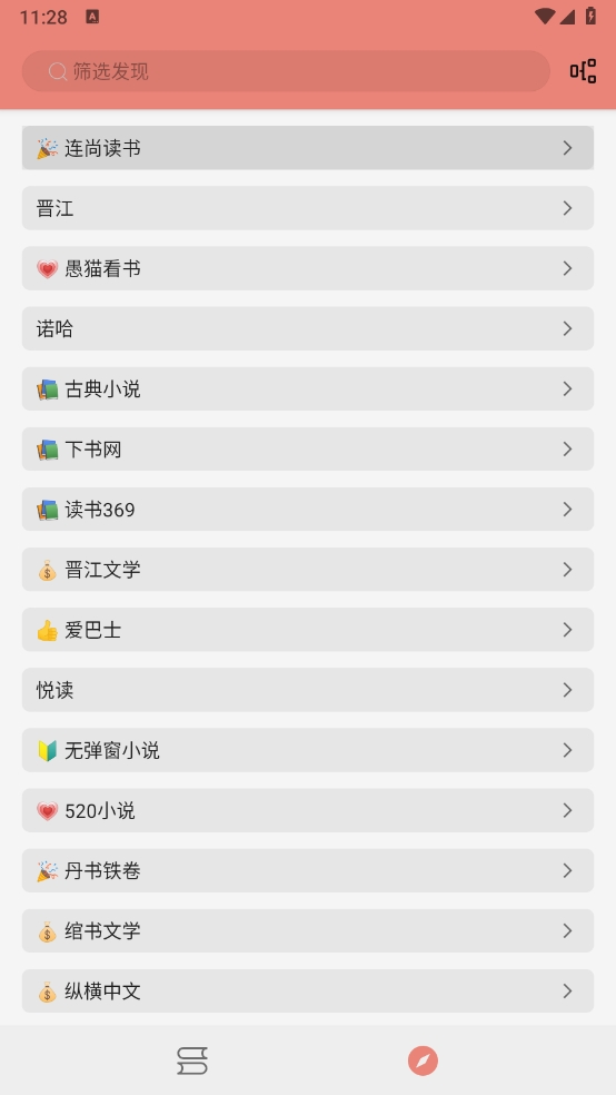 柚子小说免费版