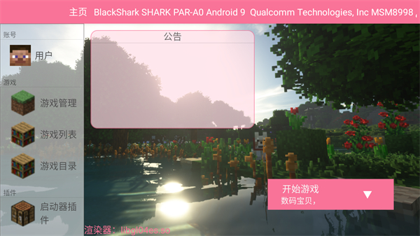 我的世界数码宝贝整合包