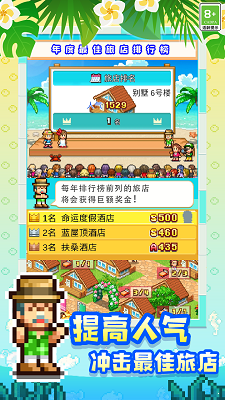 开罗南国度假岛物语折相思