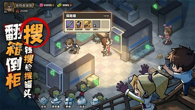 生存33天内置菜单版