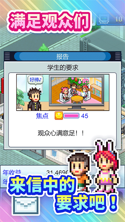 开拍电视制作物语汉化版手机