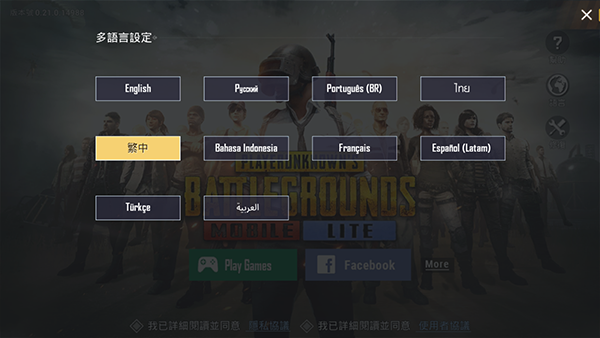 PUBGMOBILE轻量版手游