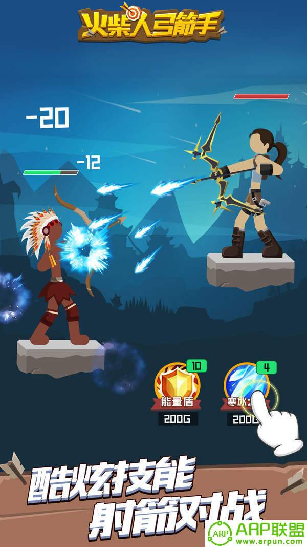 火柴人弓箭手(弓箭手大作战)