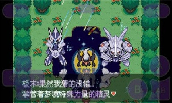 口袋妖怪永恒之沫金手指