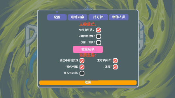 小丑牌宝可梦MOD模组