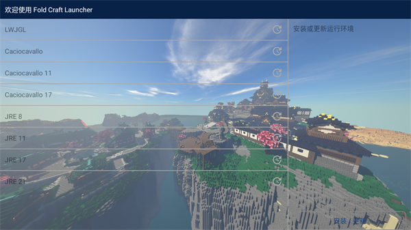 我的世界恶魔果实模组手机版