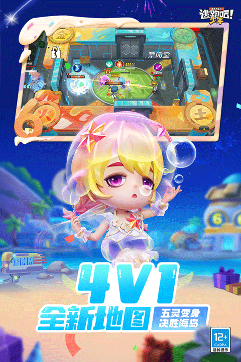 逃跑吧少年免费版