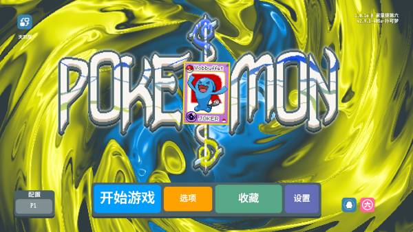 小丑牌宝可梦MOD模组