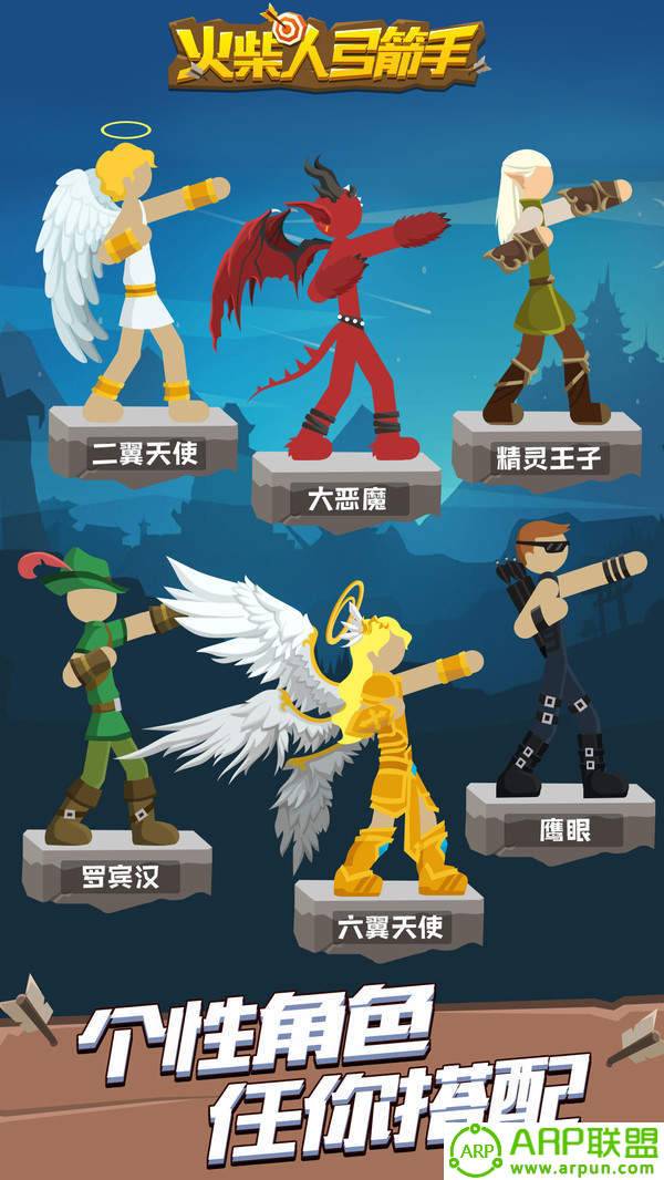 火柴人弓箭手(弓箭手大作战)