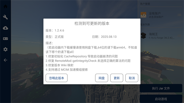我的世界恶魔果实模组手机版