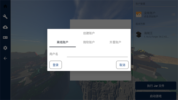 我的世界恶魔果实模组手机版