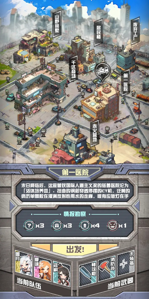 我在末日送快递免广告