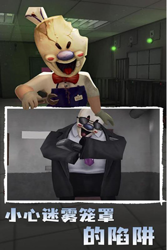 恐怖冰淇淋4黑客模组