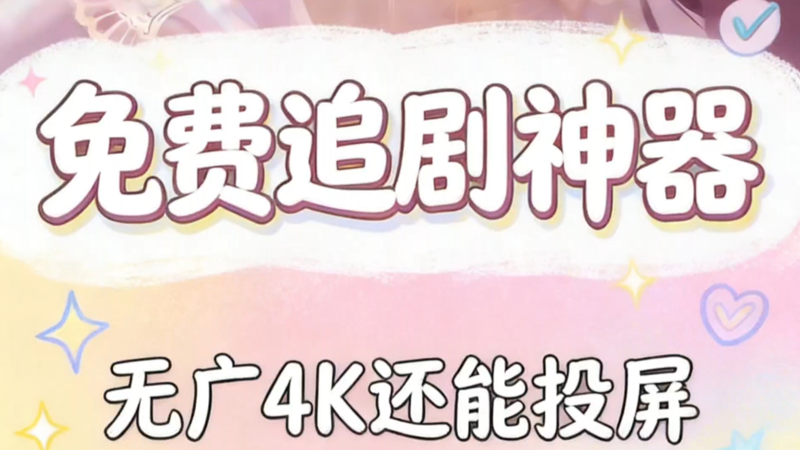 无删减韩剧追剧app合集