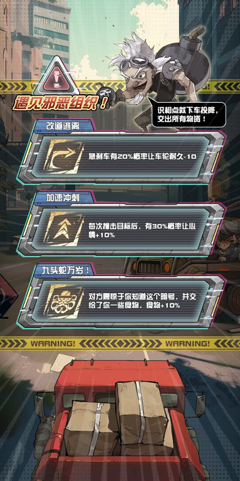 我在末日送快递免广告