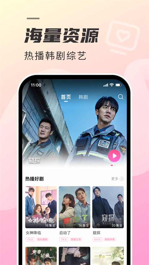 韩剧TV极简版app