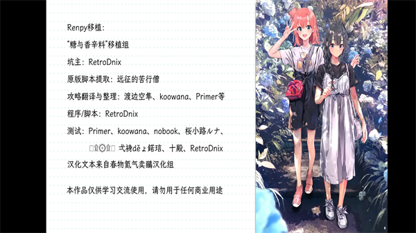 春物续移植版手机版