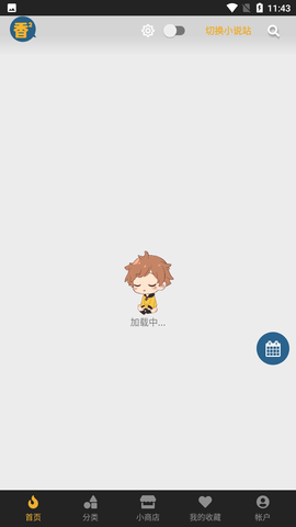 香香腐宅boylove漫画app