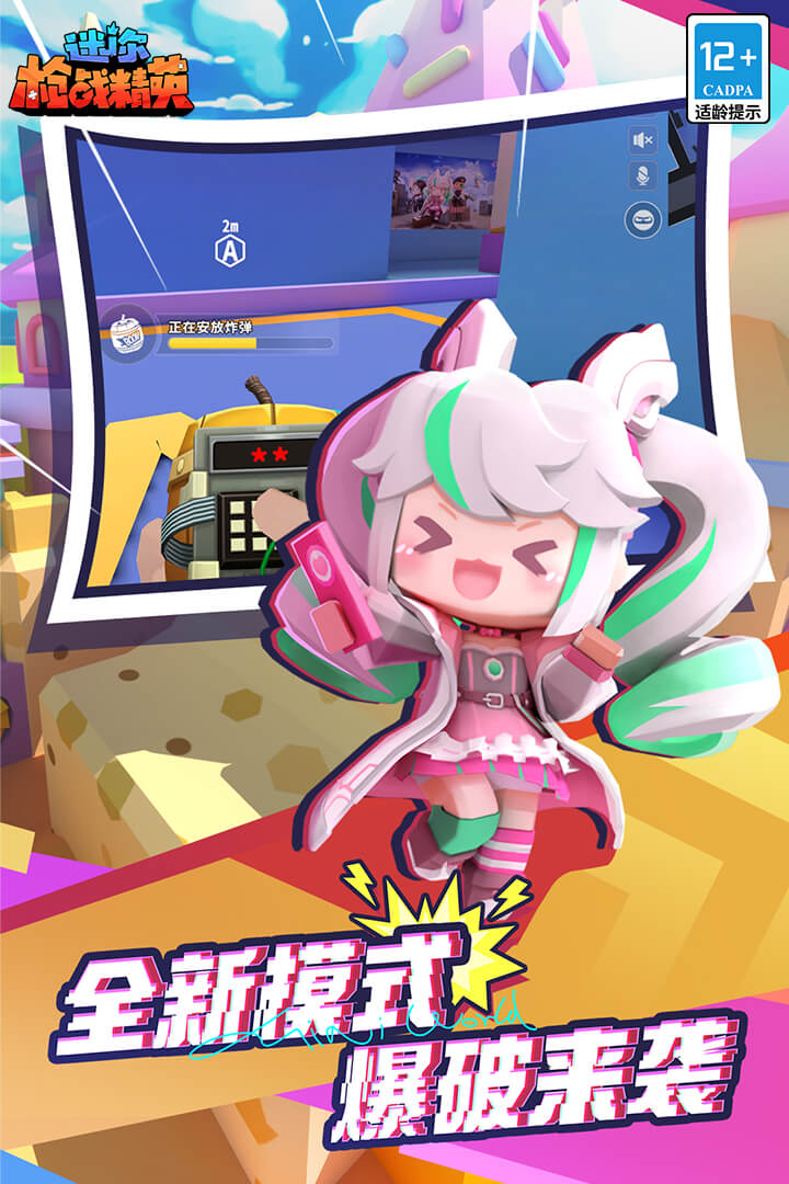 迷你枪战精英离线版