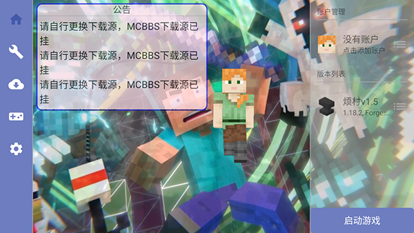 我的世界烦人的村民中文版