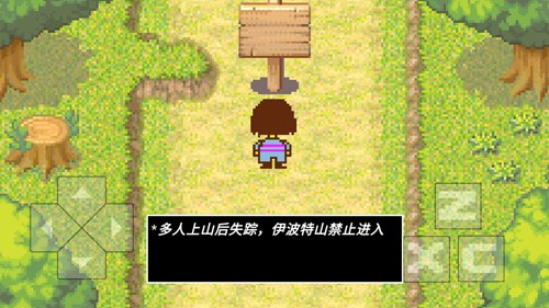 传说之下欺骗遗迹篇安卓版