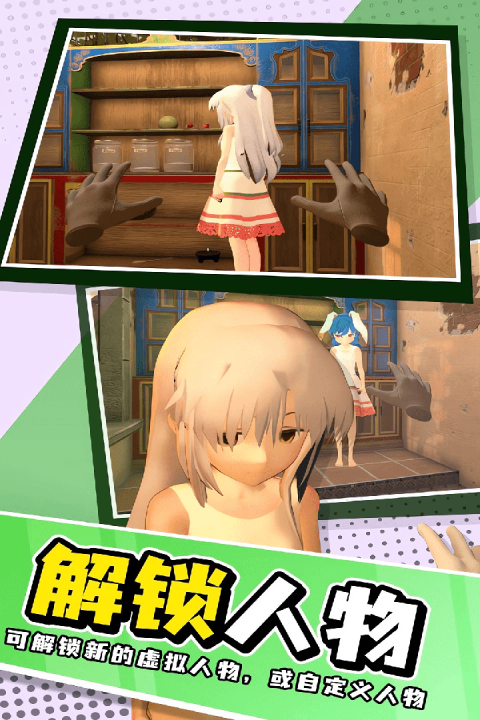 小忍女友模拟器免费版