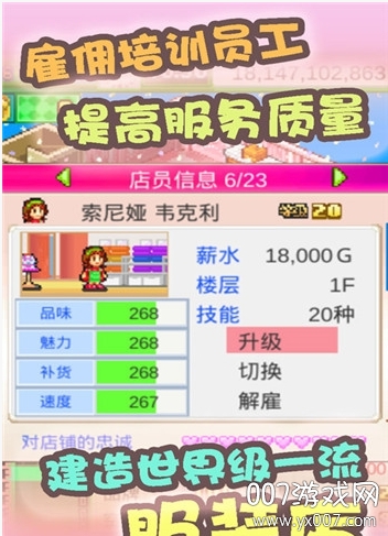 时尚洋品店物语折相思