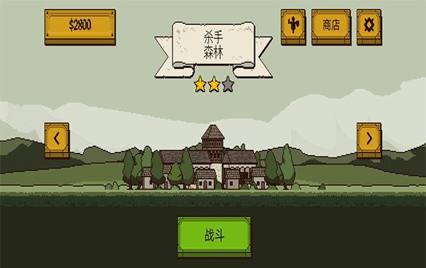 该死的混蛋2游戏无限金币