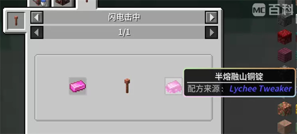 我的世界基岩版匠魂模组