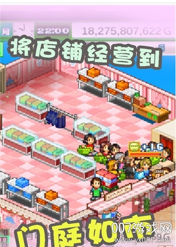 时尚洋品店物语折相思